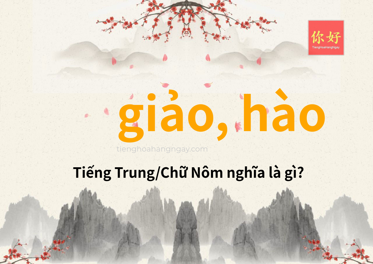 giảo, hào tiếng Trung là gì?
